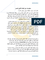 معلومات عن البنك الأهلي المصري
