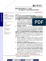 20200703 兴业证券 兴业证券氢氧化锂系列报告之二工艺篇：核心壁垒与产品差异化溢价源自哪里？