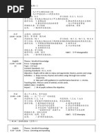 第34周（19-23 09 16)