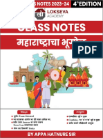 Maharashtra Geography 4th Edition 2023-24 Sample PDF