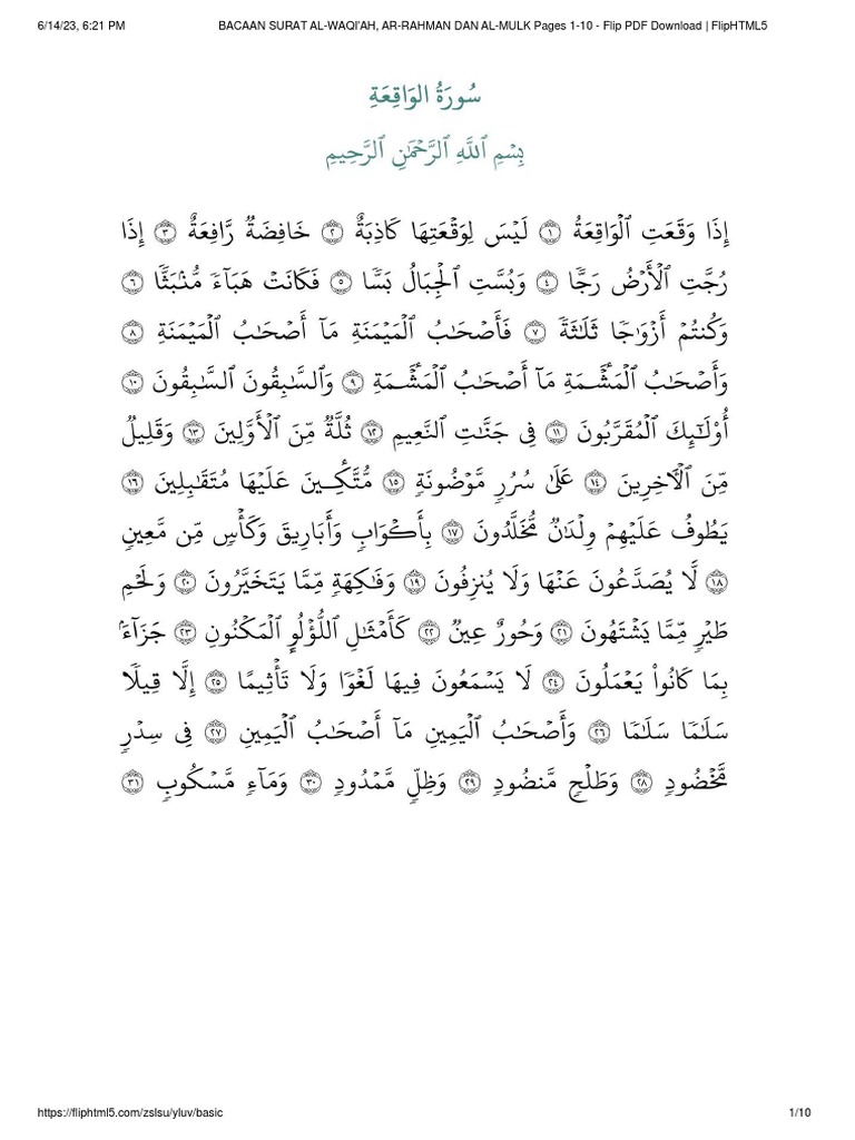 Surat Al Waqi ah PDF