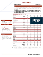 房地产行业定量测算框架