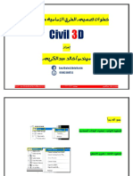خطوات تصميم الطرق الاساسية علي برنامج Civil 3d