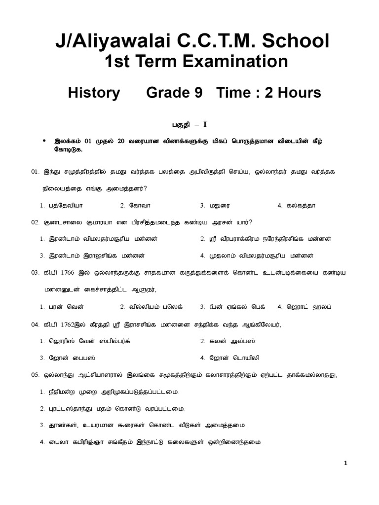 Grade 9 History 1st Term 2018 PDF