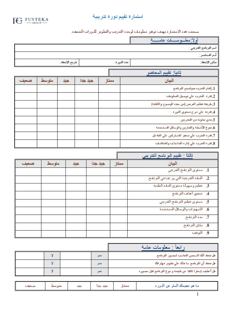 Course Evaluation Form | PDF