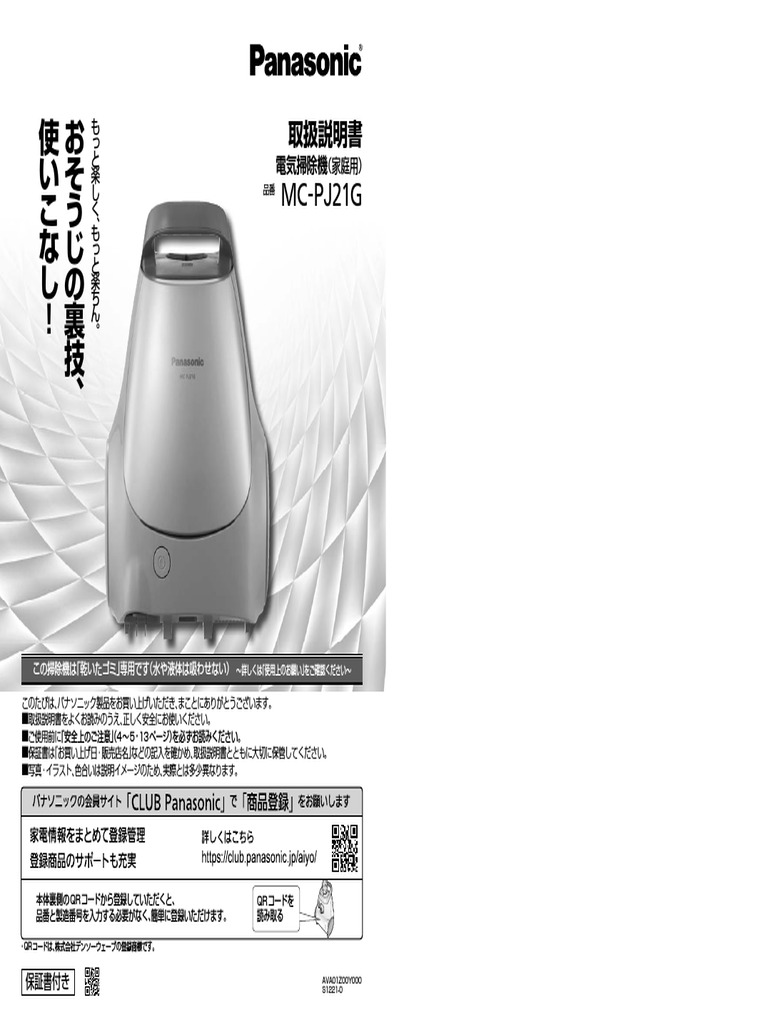 動作保証品　Panasonic 2022年製　MC-PJ21G-N 掃除機　本体 Amazon | パナソニック 紙パック式 掃除機 シャンパンゴールド