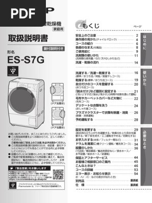 Ess7g MN | PDF