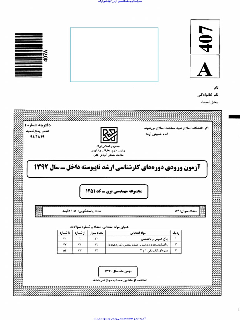 1392 | PDF