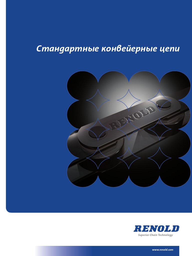 Renold Standard Conveyor Rus | PDF
