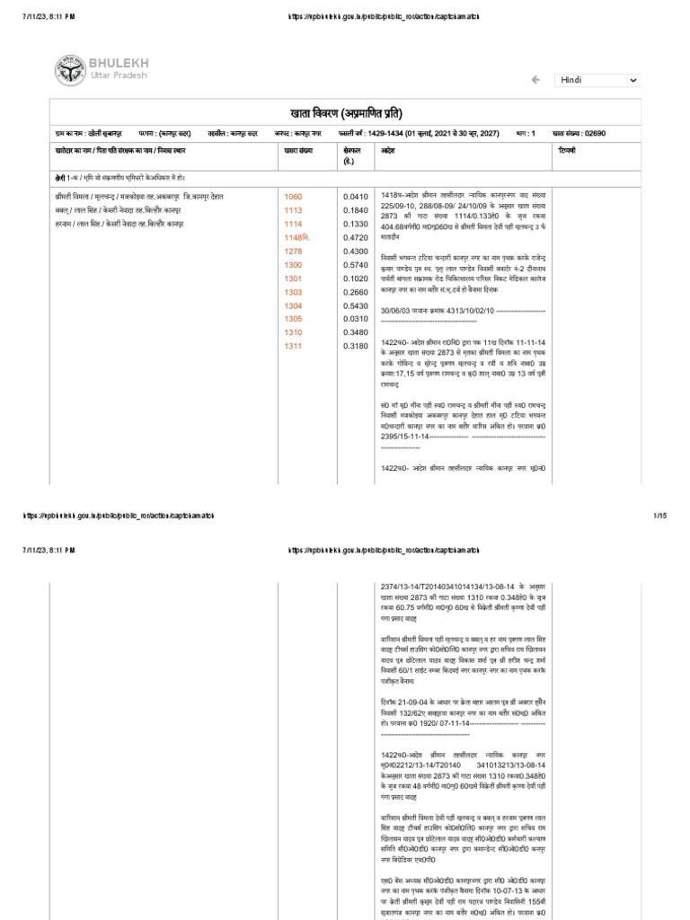 Ajay Bhai | PDF