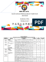 RPT BC T5 中五华文全年教学计划2023 2024