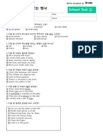 Bricks Grammar 1 - Grammar Test - Lesson 01 - Test 3