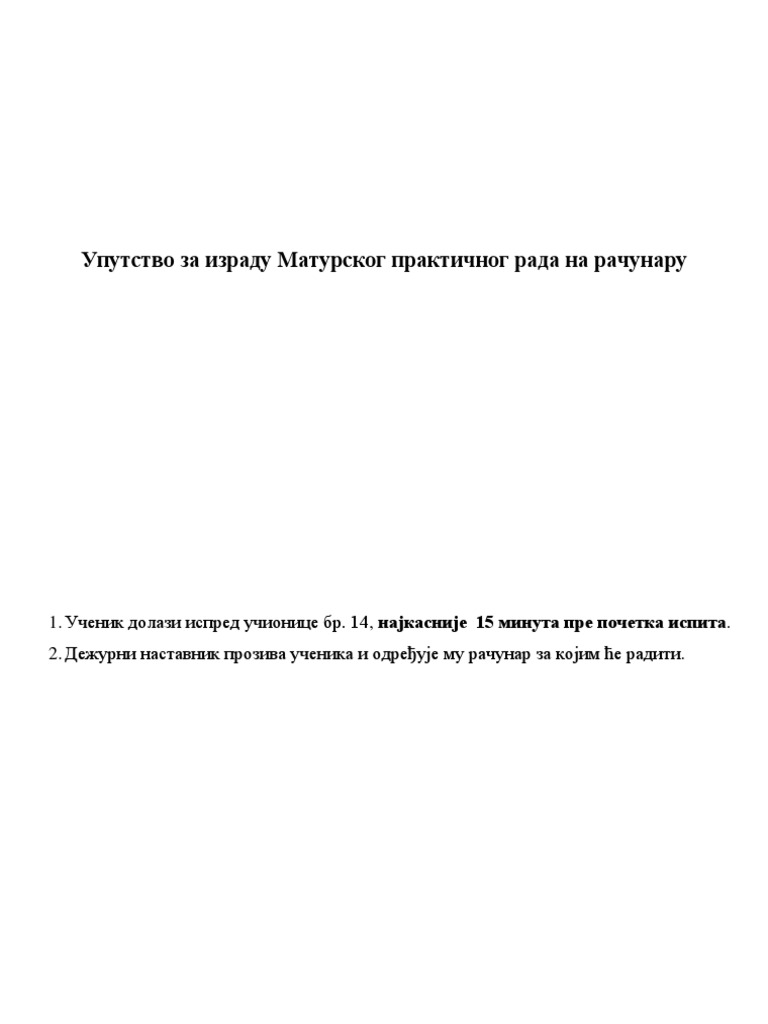 Упутство за израду Матурског практичнор рада на рачунару | PDF