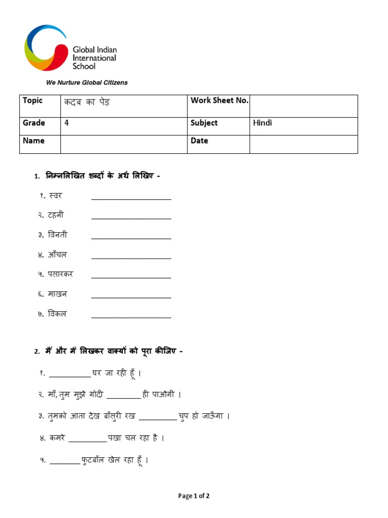 Grade 4 Kadamb Ka Ped Worksheet | PDF
