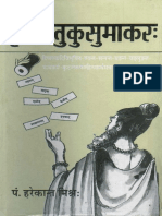 Brihad Dhatu Kusumakara - Text