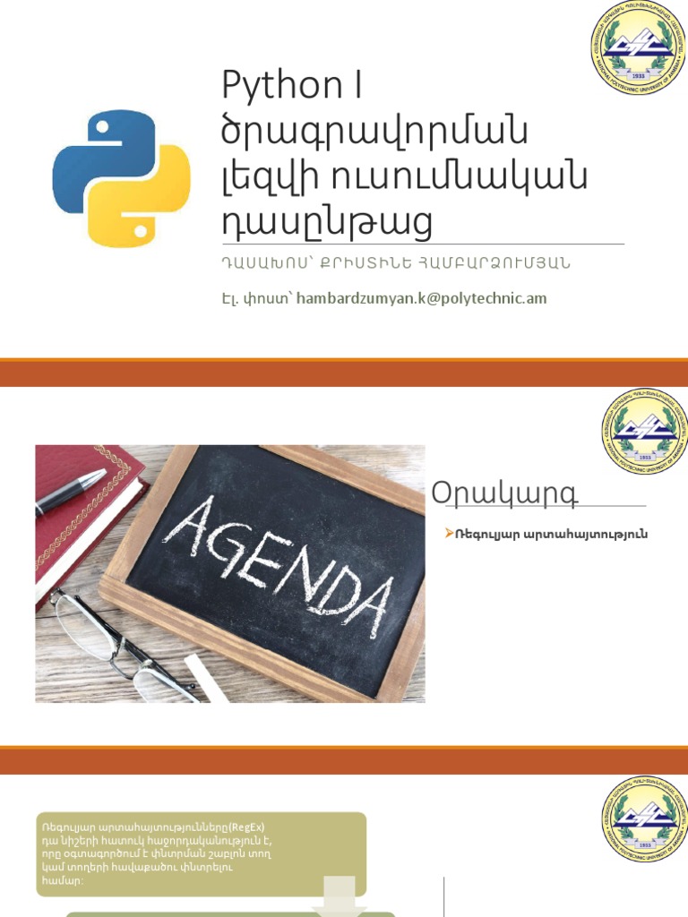 Python 18 ReGex 2 | PDF
