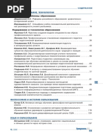 Formoobrazovanie V Protsesse Voploscheniya Hudozhestvennogo Zamysla Na Primere Lepki Keramicheskih Izdeliy