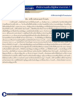 Publicdispatch Uploadbackendcore Dispatch 194453 1 PDF