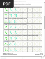 Most Common Chinese Characters List | PDF | Career & Growth