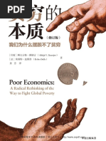 夹缝生存：不堪重负的中产家庭》理查德·霍夫施塔特【文字版PDF电子书 ...