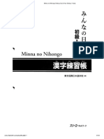 Minna No Nihongo Shokyu Dai 2-Han Shokyu I Kanji