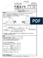 R3 12 06 TR 品質不具合ﾒﾓ