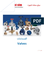 Valves Arabic