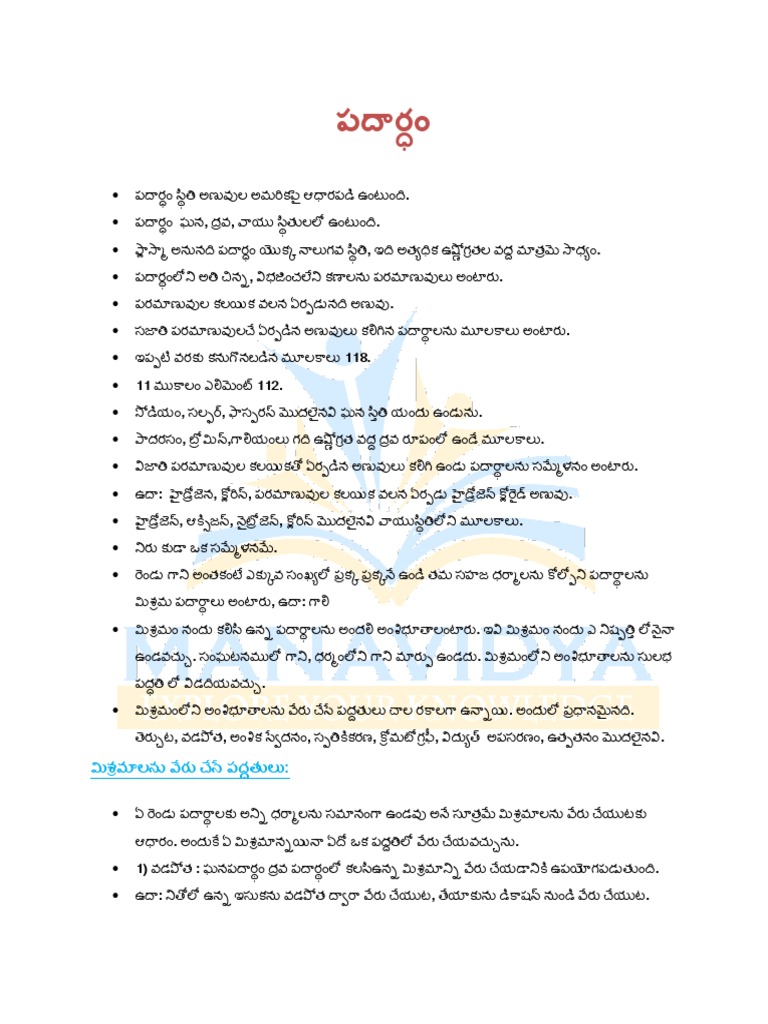 Padartham | PDF