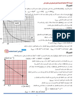 تمرين 1-3