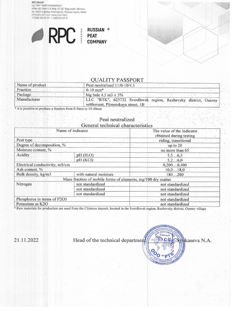 Passport RPC | PDF