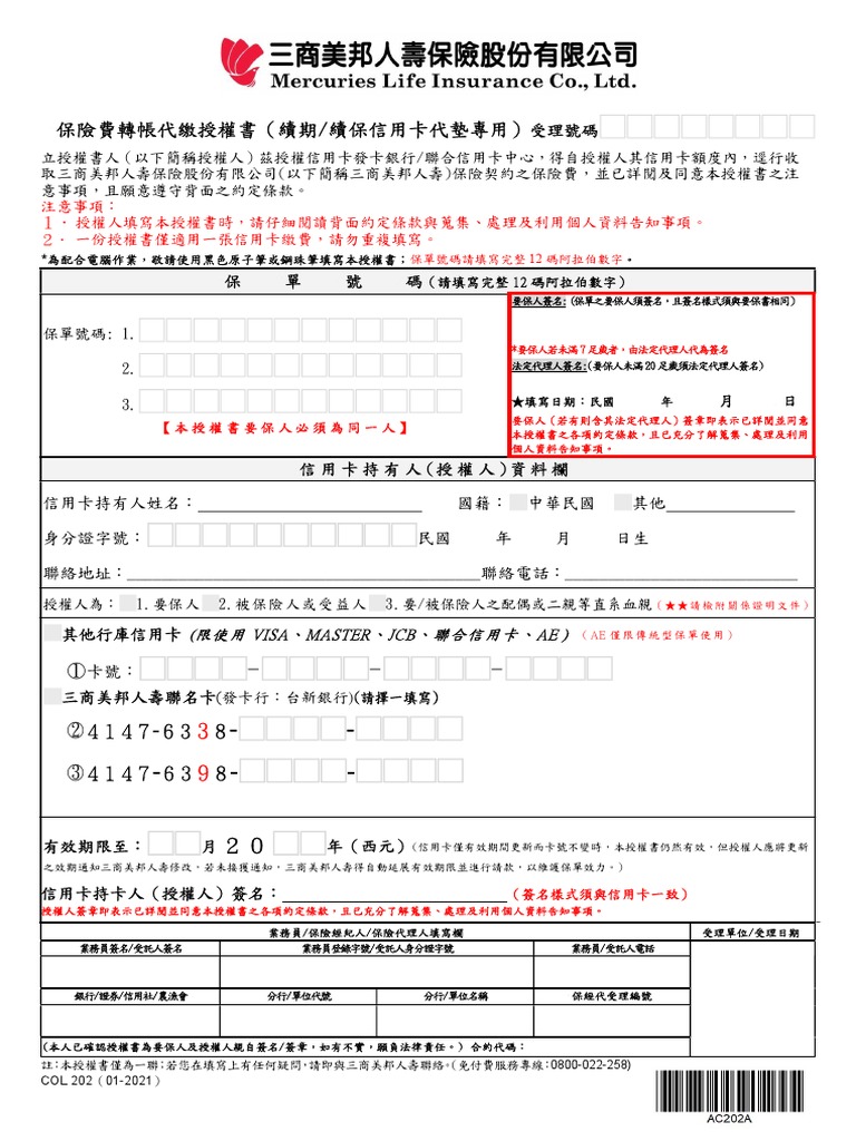 Application AC202A (01 2021) | PDF
