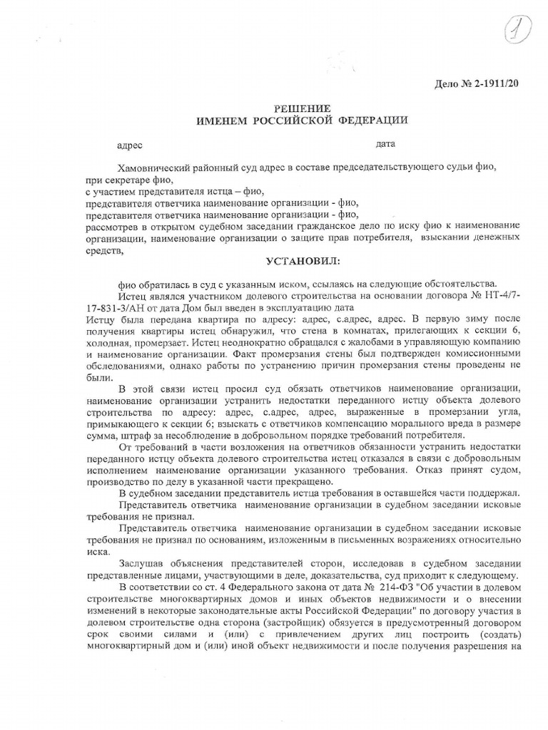 ДДУ1 | PDF