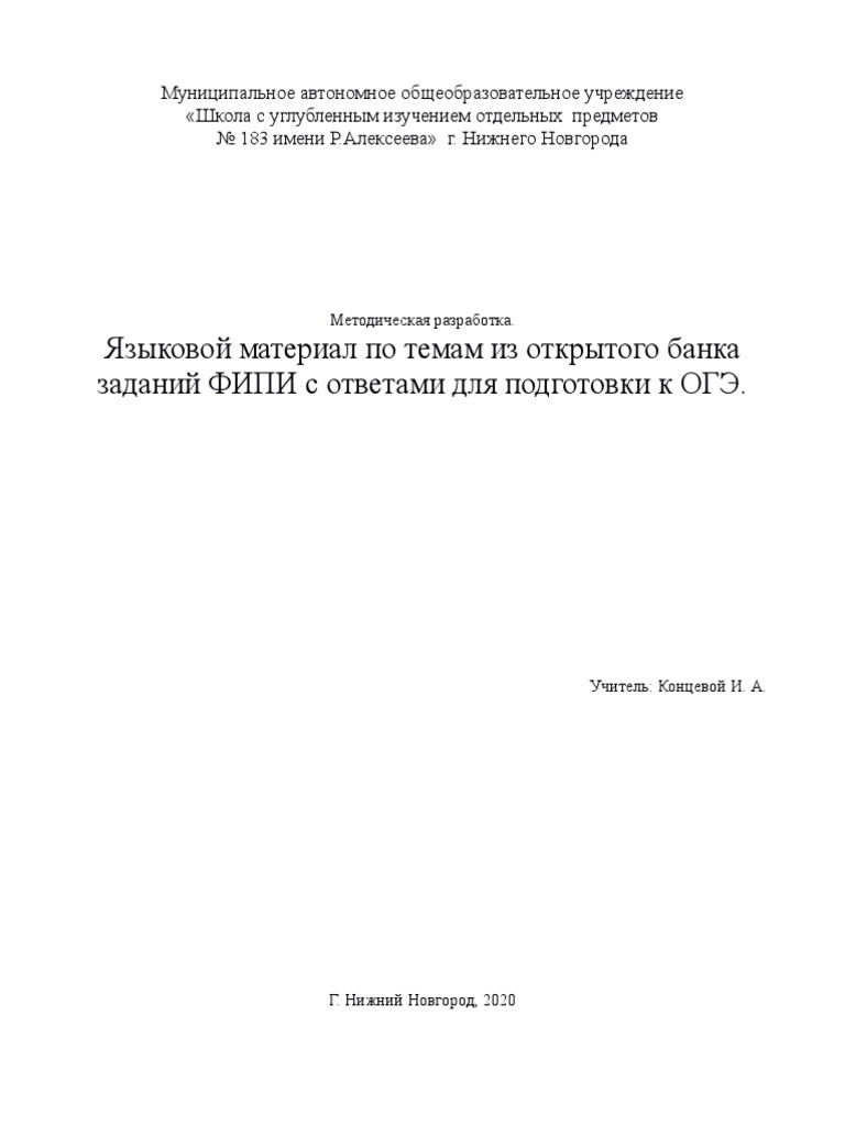 Медиа | PDF