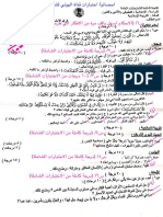 ‎⁨احصائية اختبارات الاسلامية⁩