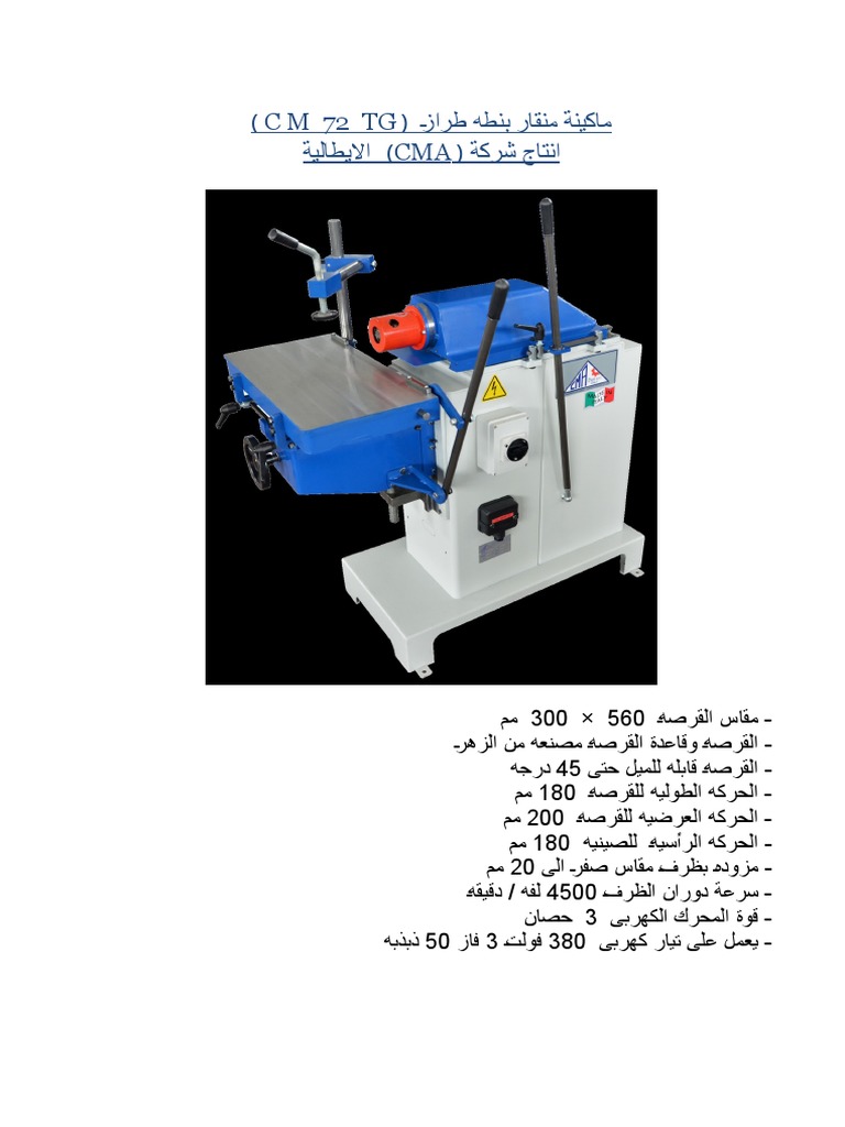 CM 72 TG | PDF