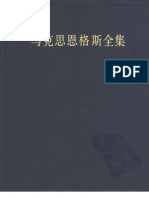 第33卷（1861-1863 经济学手稿）