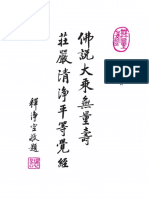Buku Sutra Usia Tanpa Batas (Pinyin)