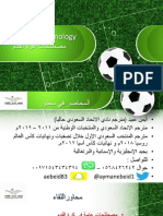 Football Terminology Final PDF