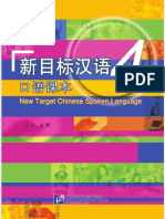 New Target Chinese Spoken Language 4