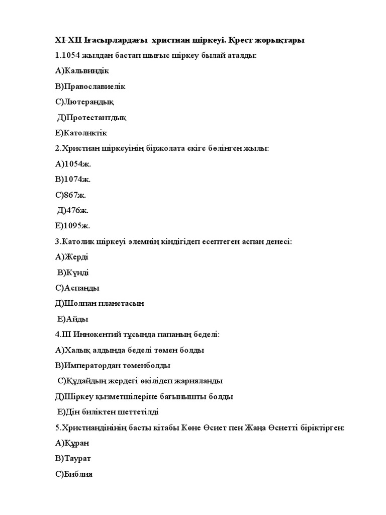 Ұлы Петр қоянының кесте өрнектері