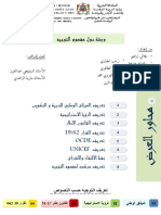 ‎⁨ورشة تعريف التوجيه⁩