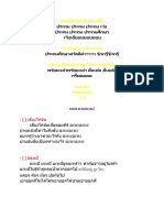 เอกสาร PDF 2