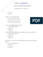 65478 - แนวข้อสอบ ระเบียบใหม่ น่าสนใจประจำปี ๒๕๖๓