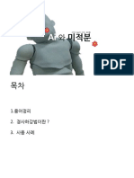 프레젠테이션1