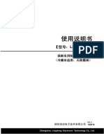 LDRP1183】: Zhengzhou Lingdong Electronic Technology Co., Ltd