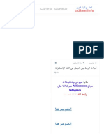 أدوات الربط بين الجمل في اللغة الإنجليزية