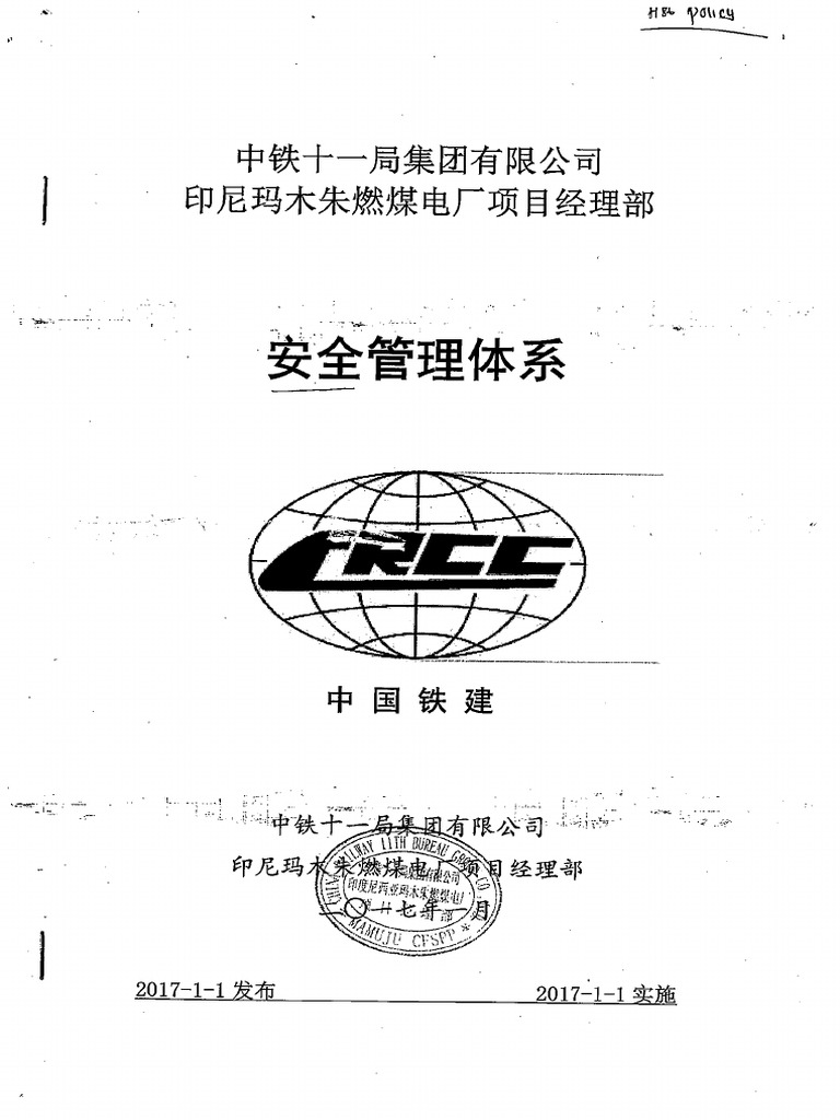 Hse Program CRCC - 11 | PDF