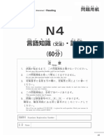 JLPT N4 Practice Test Grammar Section