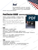 PosiTector 6000久冠中文型錄