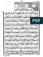 Quran Hendi - Joz 30